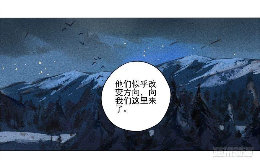 015：遇狼 第11页