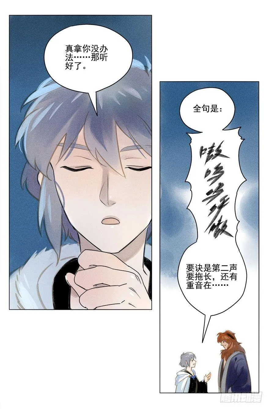 015：遇狼 第16页