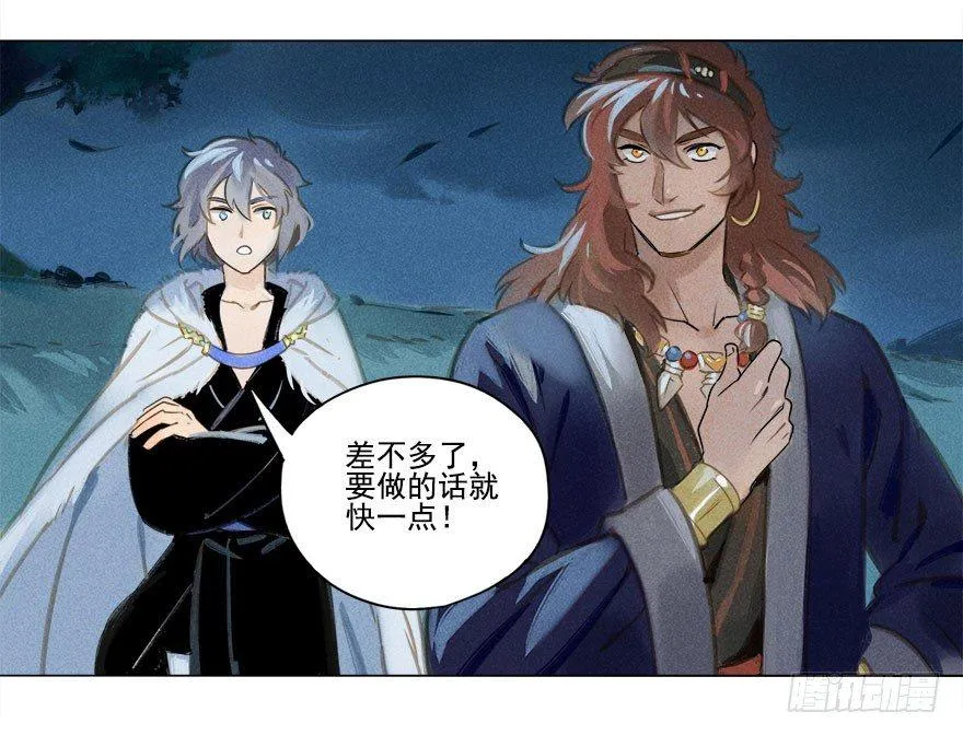 015：遇狼 第17页