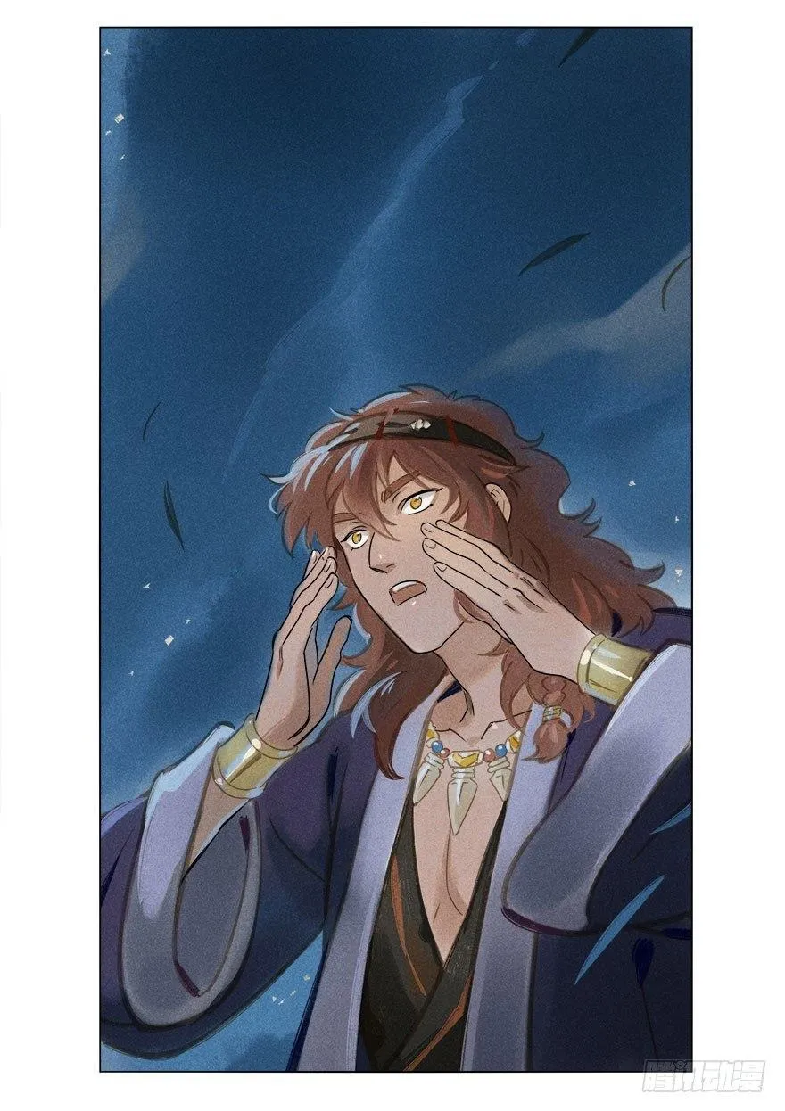 015：遇狼 第18页