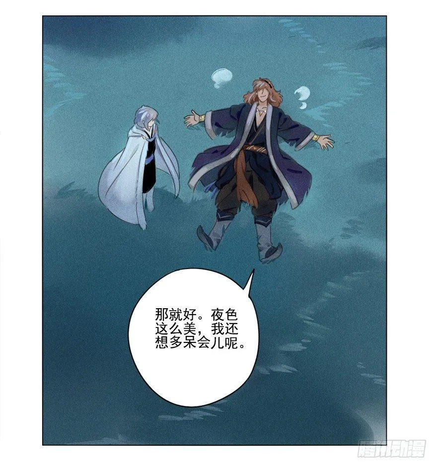 015：遇狼 第22页