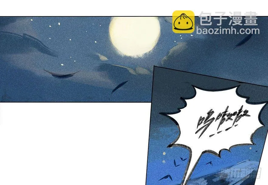 015：遇狼 第23页