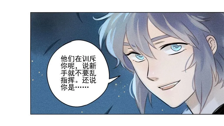 015：遇狼 第25页
