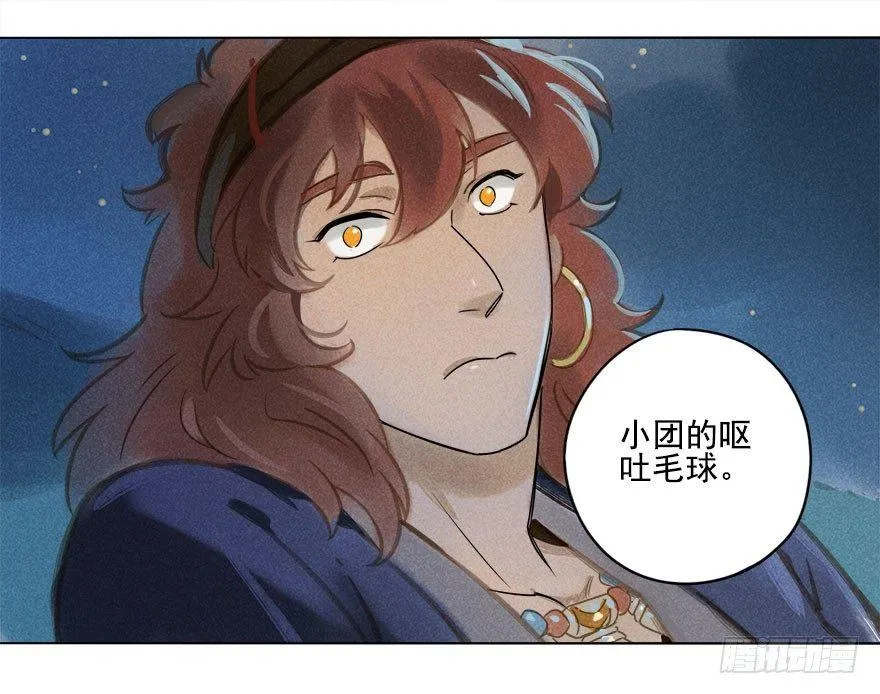 015：遇狼 第26页