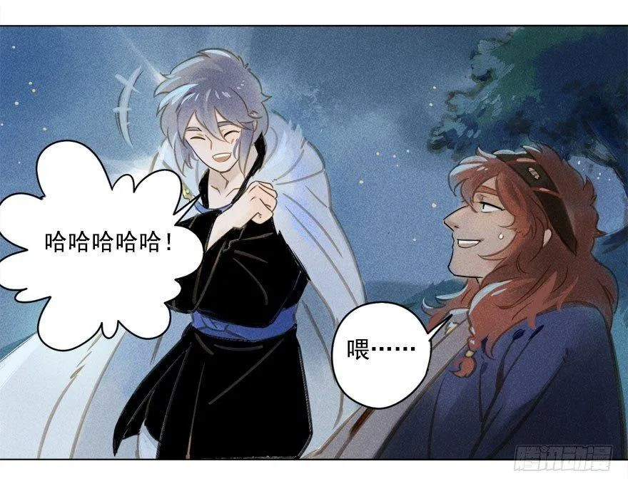 015：遇狼 第27页