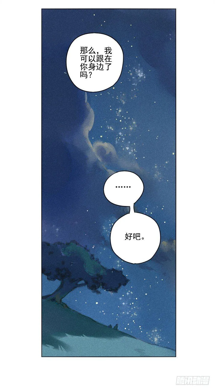 015：遇狼 第30页