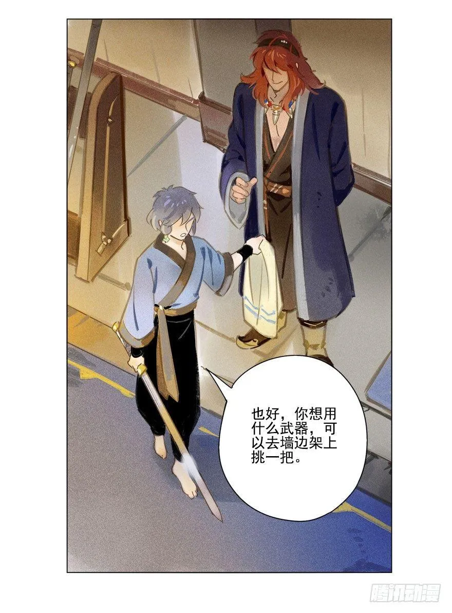016：摔跤上 第25页
