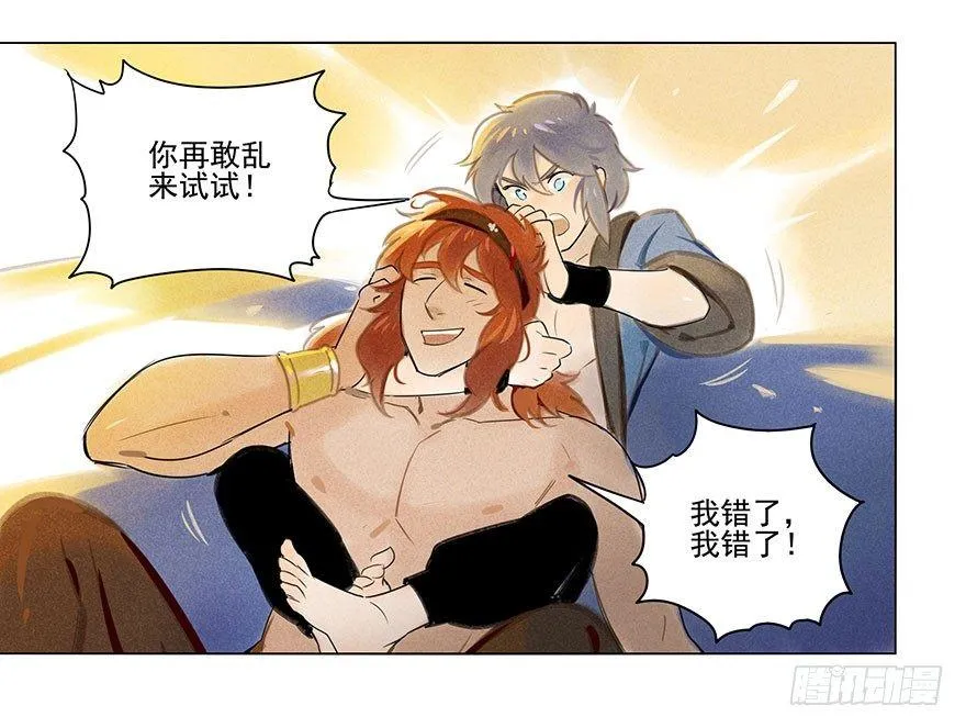 018：师父 第4页