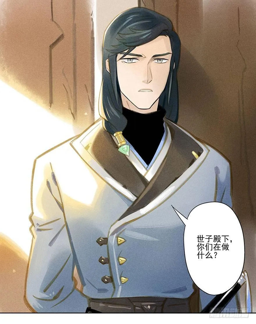 018：师父 第6页