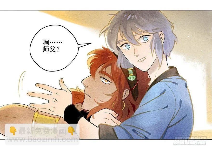 018：师父 第7页