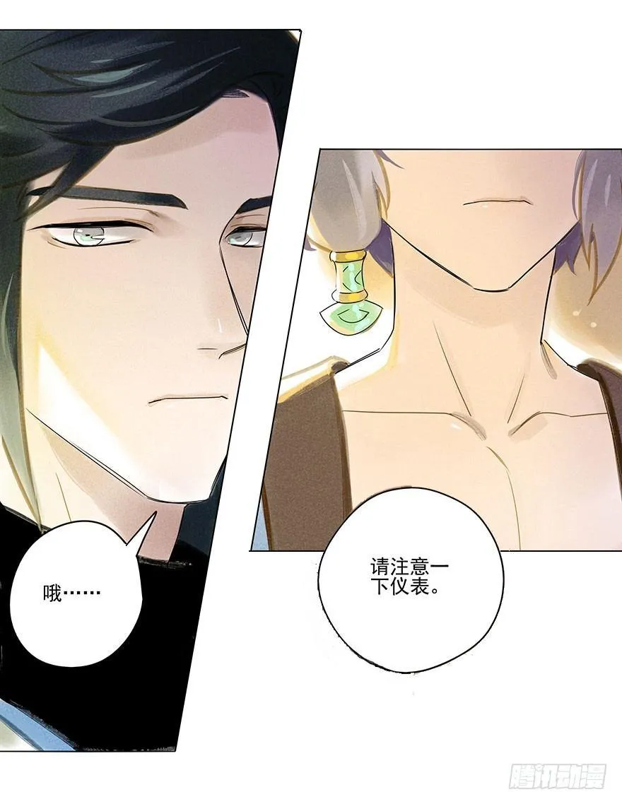 018：师父 第9页