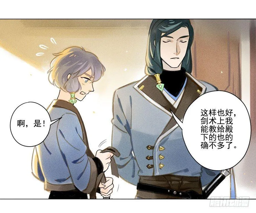 018：师父 第10页
