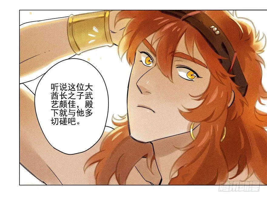 018：师父 第11页