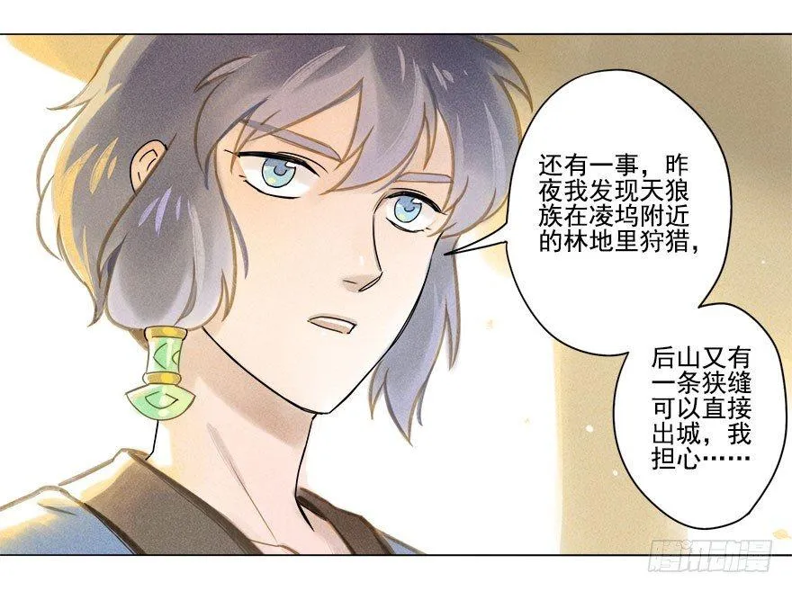 018：师父 第12页