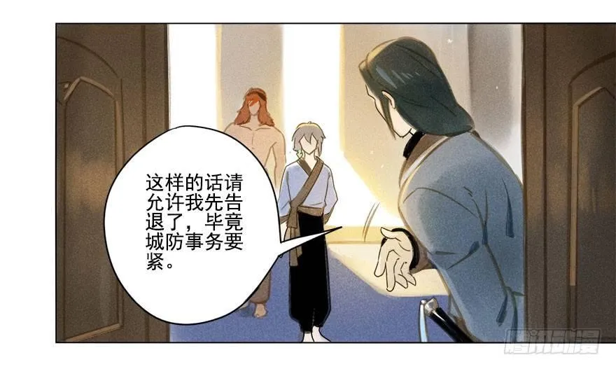 018：师父 第14页