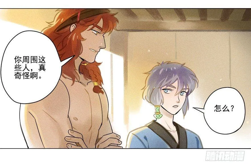018：师父 第15页