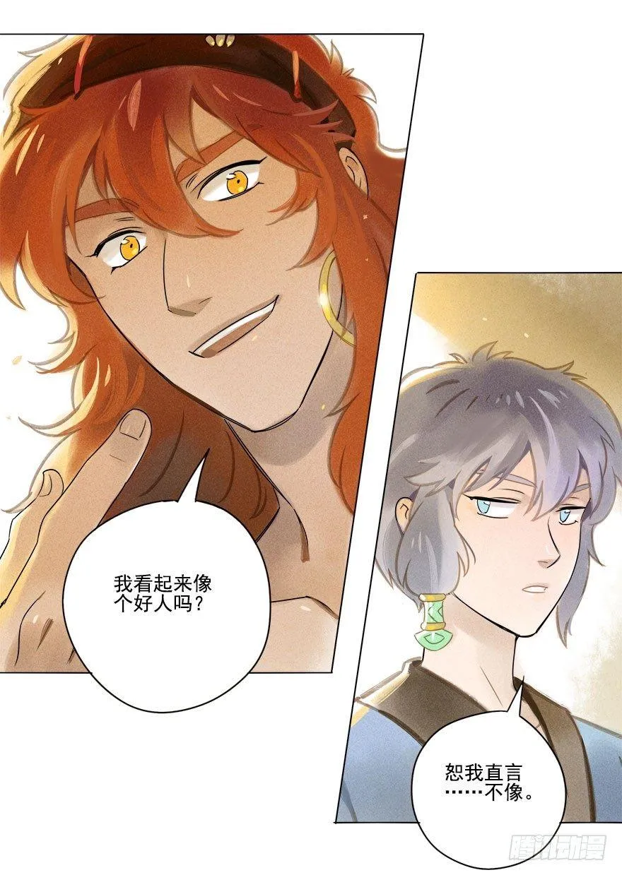 018：师父 第16页