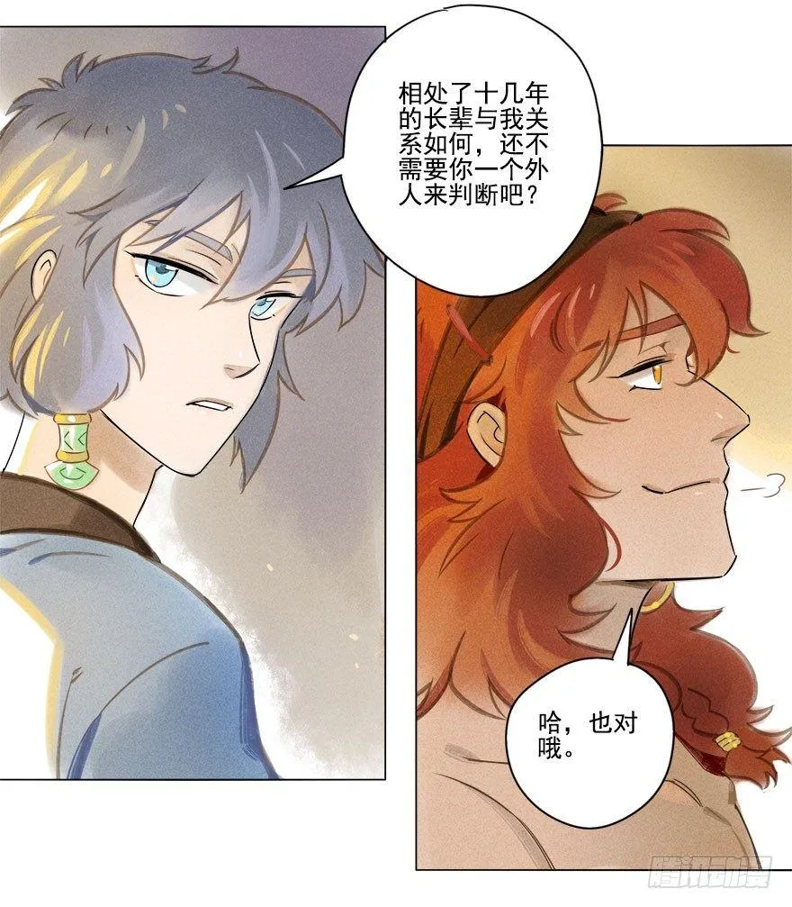 018：师父 第18页