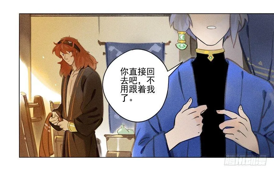 018：师父 第19页