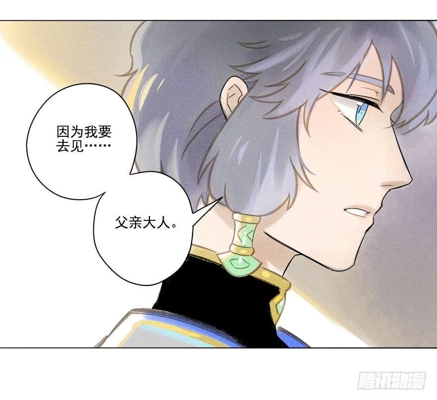 018：师父 第20页