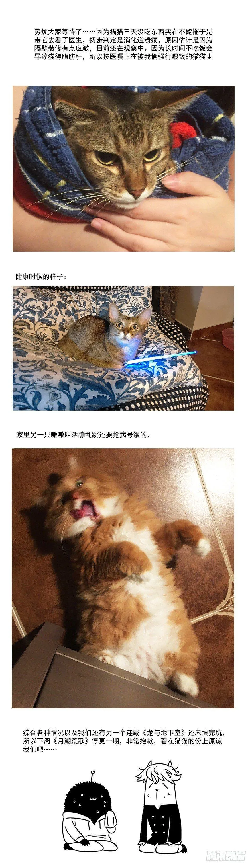 018：师父 第22页