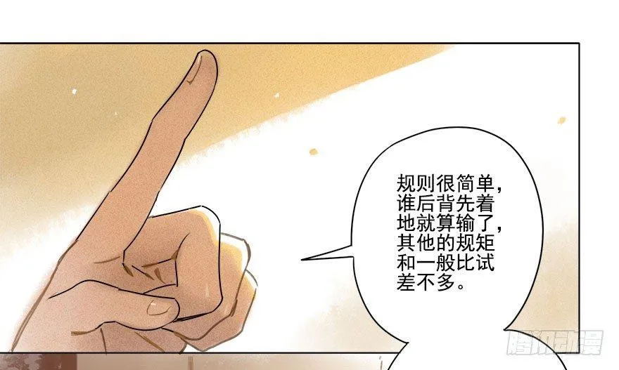 017：摔跤下 第2页