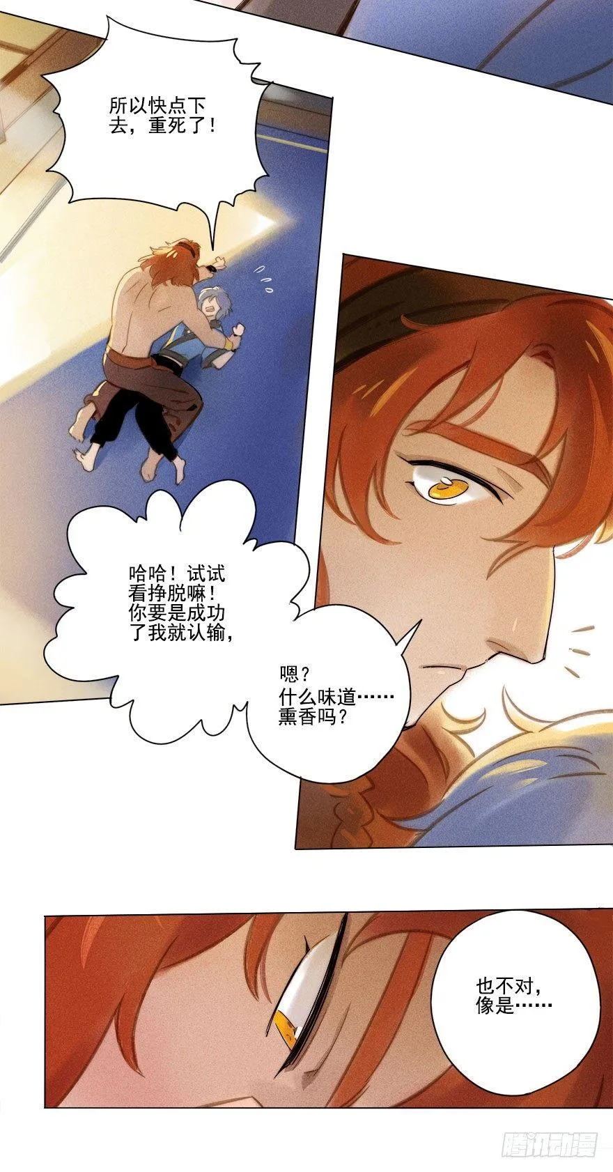 017：摔跤下 第12页