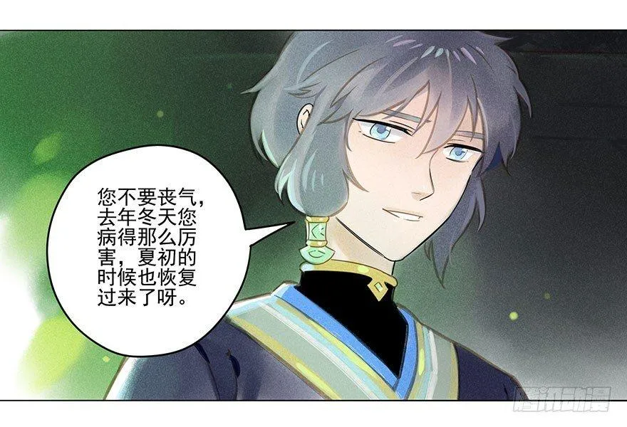 019：父亲 第5页