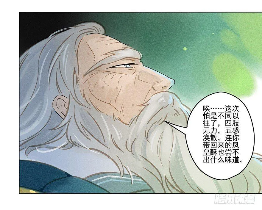 019：父亲 第6页