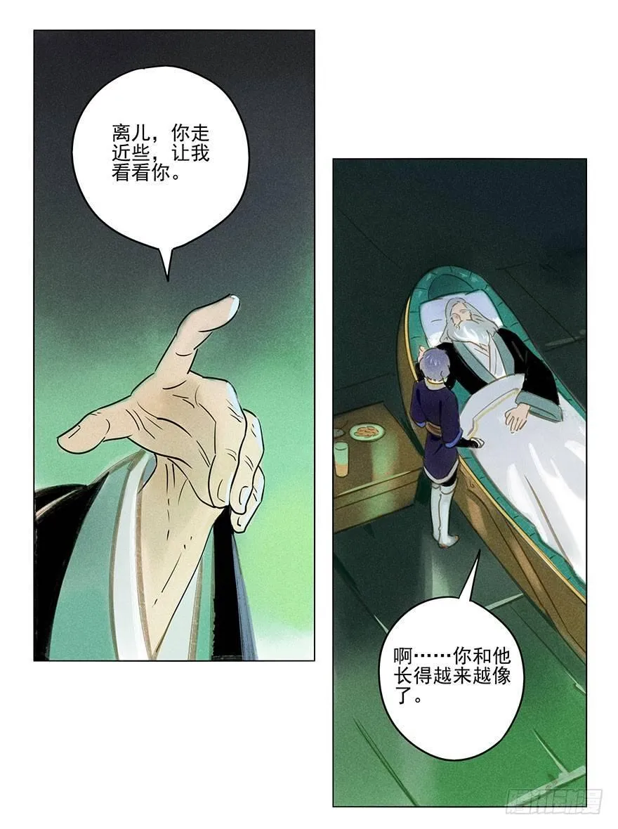 019：父亲 第8页