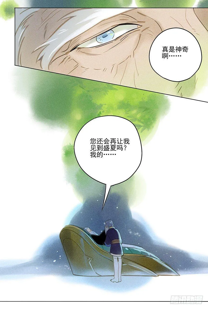 019：父亲 第10页