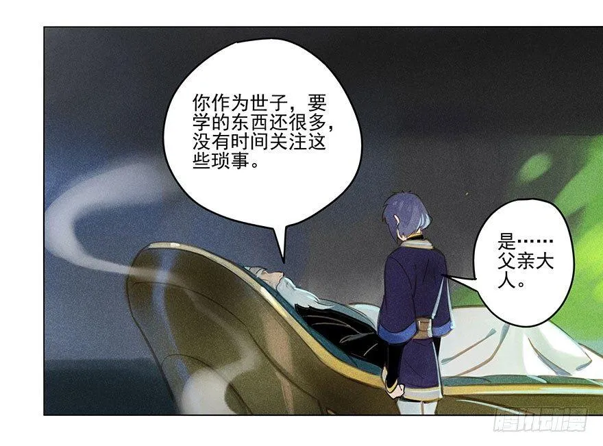 019：父亲 第15页