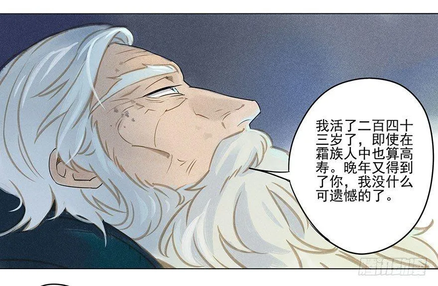 019：父亲 第16页