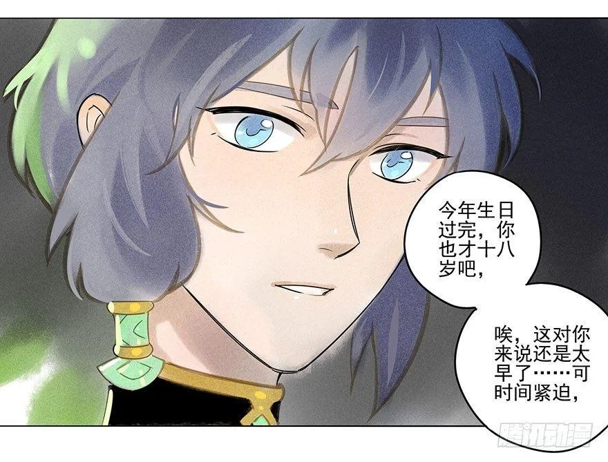 019：父亲 第22页