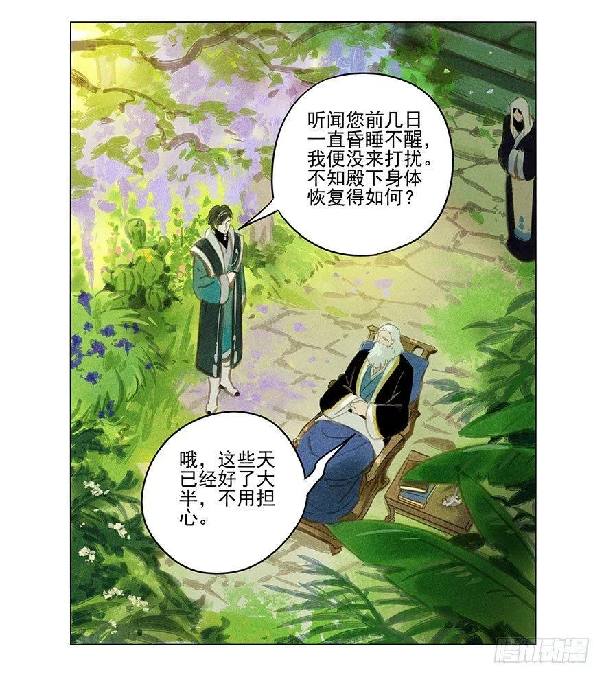 020：温室 第3页