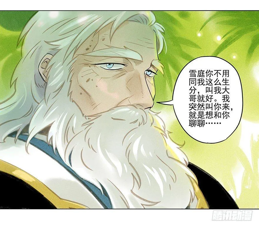 020：温室 第4页