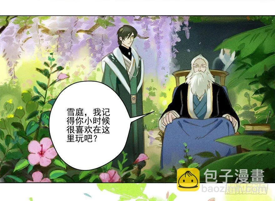020：温室 第7页