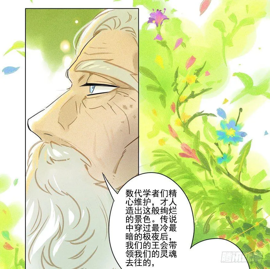 020：温室 第8页