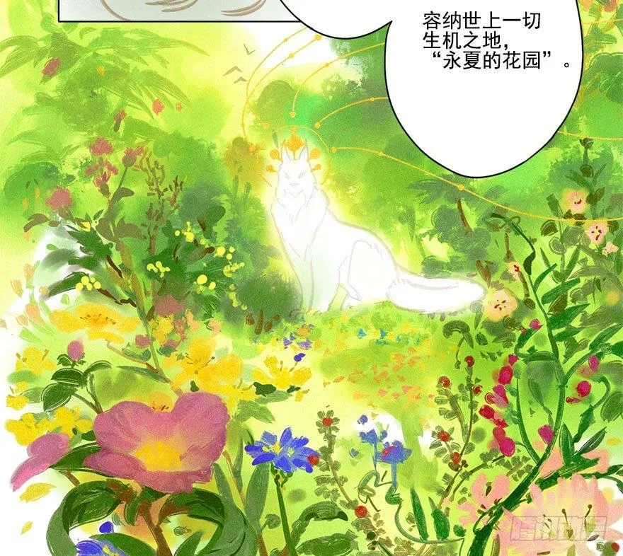 020：温室 第9页