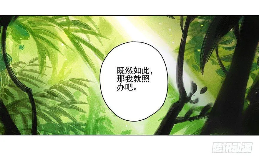 020：温室 第15页