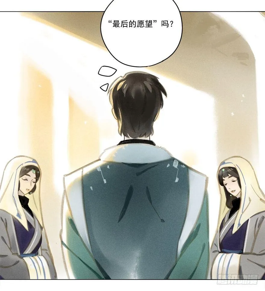 020：温室 第17页