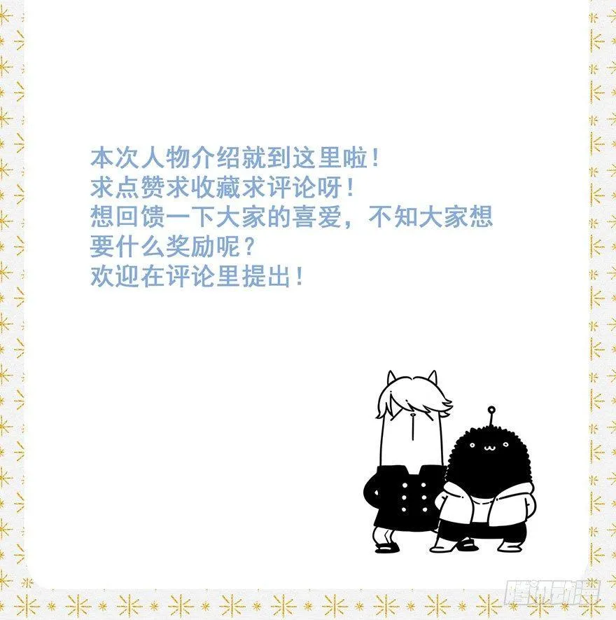 020：温室 第24页