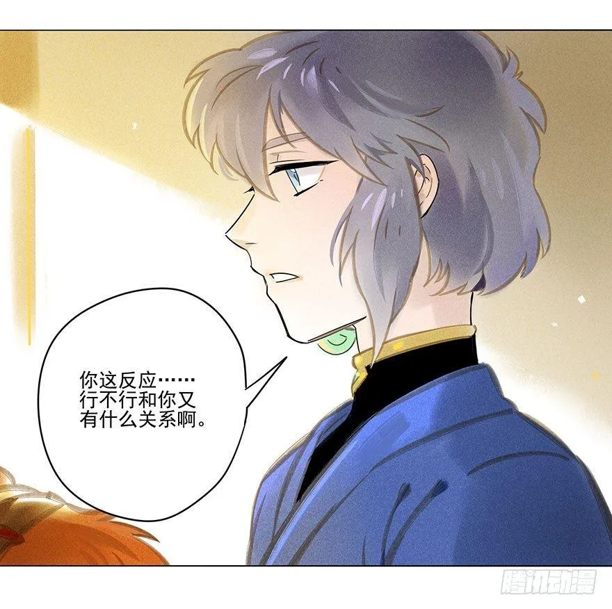 021：失意 第4页