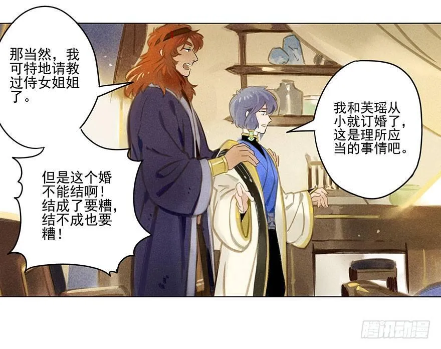 021：失意 第6页
