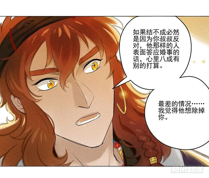021：失意 第7页