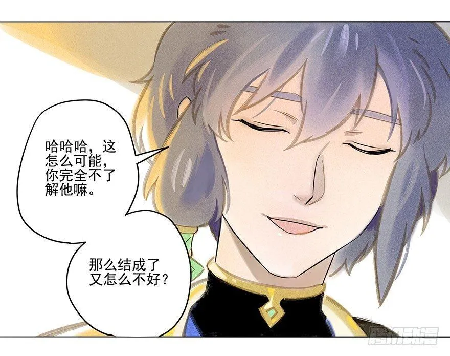 021：失意 第8页