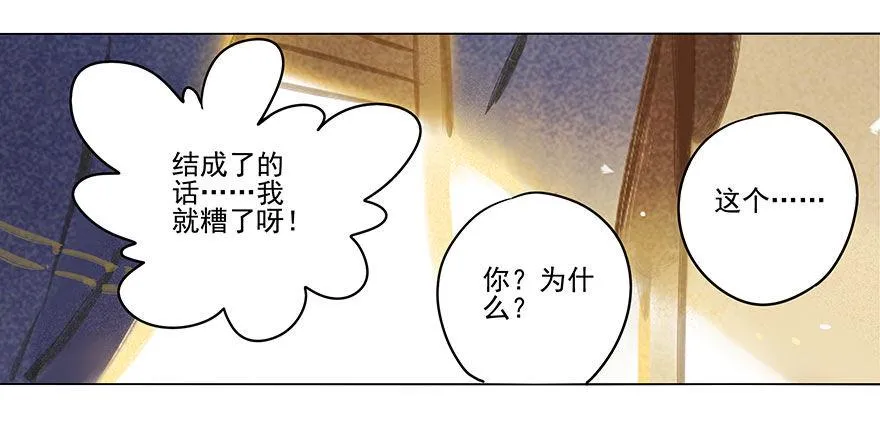 021：失意 第9页