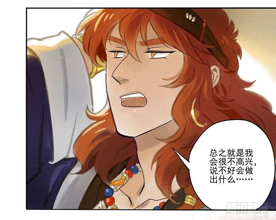 021：失意 第10页