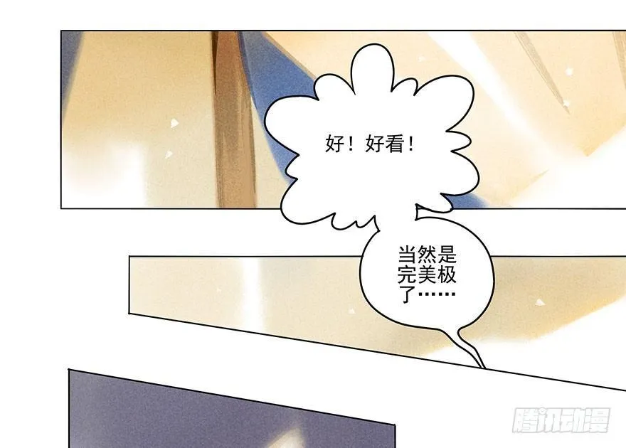 021：失意 第13页