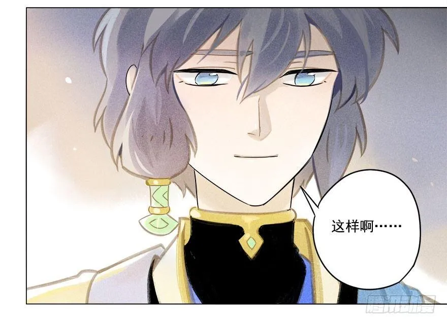 021：失意 第18页